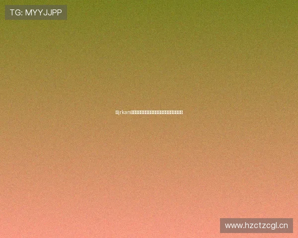 以jrkan直播为核心的体育赛事实时观看互动新体验指南