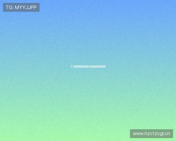 F1赛事在线直播全面开启 感受极速激情与巅峰对决