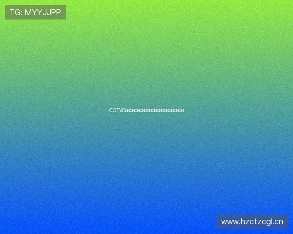 CCTV5女排直播精彩瞬间全程回顾中国女排力争胜利精彩表现