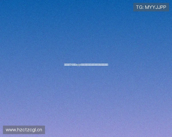 轻松下载9球直播app畅享高清赛事精彩不断权威使用指南完整版