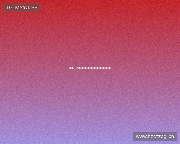 高清NBA直播全程直击精彩赛事即时比分分析精彩不容错过